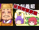 【ポケット戦国】 小悪魔と鈴仙の天下統ichu♡第6回　【ゆっくり実況】