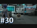 【実況】デジモンが好きだと再認識できるゲームやってます！【デジモンワールド -next 0rder- 30】
