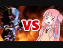 茜ちゃんVSメタルマリオ【音MAD】