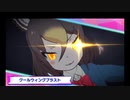 【けものフレンズ３】2020年9月体力測定　難易度むちゃ