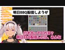 一人BBQの悲しみでサンバを踊る魔使マオまとめ