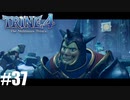 【実況】悪夢は世界に零れ #37【TRINE4】