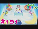 【実況】すごいものを生み出してそうなジュペッティ #191【あつまれどうぶつの森】