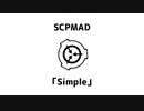 【SCPMAD】simple【バージン作】