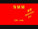 【哀愁Selection 3rd】NonStop MegaMix