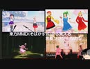 [歌ってみた]東方MMD(そばかす式)から覚える素敵ソング'sねお⑤ rev.1 [未来景イノセンス／Girls／恋／Sucker]