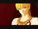 【Fate】英雄王でKING【MMD】