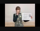 水瀬いのりMELODY FLAG 2020年9月27日208旗目