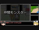 ゆっくりまりさがドラクエ1の疑問を(雑に)答える動画38-10