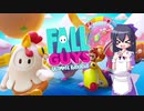【ゆっくり実況】下に落ちる変態【Fall Guys】