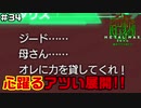 【♯34】正統派RPG【METAL MAX Xenoメタルマックスゼノ実況プレイ】