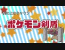 『スカーフサーナイト』シーズン１０の環境で刺さる！【ポケモン剣盾】