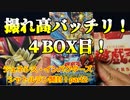 ★遊戯王★シャトルラン開封！ジェネシス・インパクターズpart2