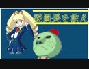 流星のロックマン　実況プレイpart27