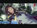 【ゼノブレイド２】新天地でも更にゼノブレイっていく実況プレイ PART24 前編【Xenoblade２】