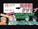 御伽原江良のツイートに対する緑仙と黛灰のクソリプ