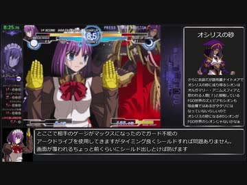 [RTA] MBAACC アーケードモード Hard Fメカヒスイ　8分30秒