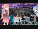 【Satisfactory】あかね と あおい の 無計画工場記2 #1