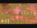 【 夫婦実況 】「いいえ」を選んだだけでおしおきされる聖剣伝説2 【 part11 】
