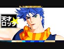 【MMD】あなたはだんだん★好きになる【JOJO】