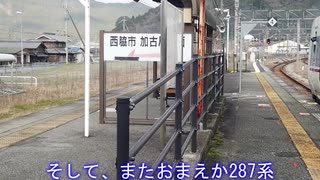 2020年初の大回り乗車の旅　後編
