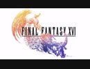 FINAL FANTASY XVI Tailer BGM COVER
