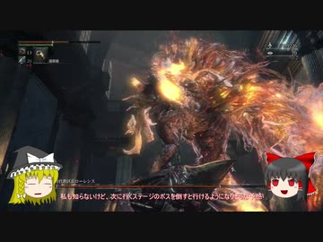 【ゆっくり実況】Bloodborneをゆっくり初見攻略 Part72