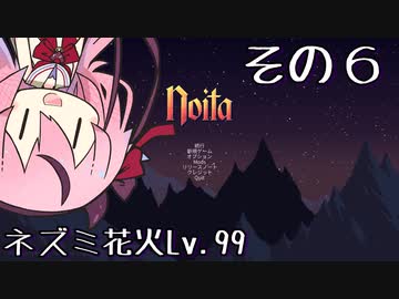 【Noita】魔法少年少女ヒメVS屍山血河ダンジョン【ガイノイド実況】その６ 制御不能編
