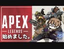 Apexを始めました。【べすらじお。#65】
