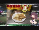 【第一回スパイス祭】ハニーシナモントーストで美味しくお酒が飲みたいきりたん【VOICEROIDキッチン】