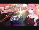 【DiRT Rally 2.0】琴葉と紲星のDiRT Day ACT-06【VOICEROID実況】