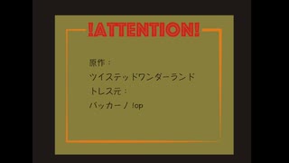 [手描きツイステ]　Baccano!パロ