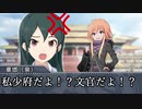 【ノベマス】章邯伝　第1話「少府章邯」