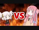 茜ちゃんVSついなちゃん
