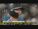 [実況]ゲームでくらい阪神を勝たせたい 9/27(日)【パワプロ2020】