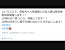 楠栞桜のファン、友人戦に誰も来ずへこむ【雀魂】