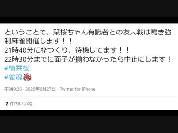 楠栞桜のファン、友人戦に誰も来ずへこむ【雀魂】