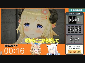 【ホロライブ切り抜き】野生の勘で謎を解かずに脱出してしまう角巻わため