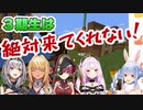 【兎田ぺこら】3期生は凸待ちに絶対来ないと考えをこじらせつつあるぺこーら【ホロライブ切り抜き】