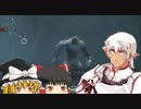 【SEKIRO】ブロントさんの忍者体験記その12【ゆっくり実況】