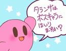 【楽しく】トリデラdestiny【歌ってみた】