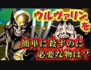 3分フォートナイト＃3「一番好きなヒーローはウルヴァリンですウソじゃないですホントです」