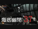【実況プレイ】BioShock Remastered　海底幽閉: 37