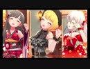 【輝子×紗枝×フレデリカ】オレンジタイム【デレステMV】