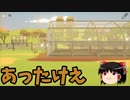 【ゆっくり実況】紙飛行機の呼び声