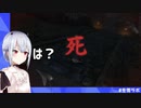死んだら即終了SEKIROで１分持たない葉加瀬冬雪さん