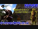 【NOSE】鼻を崇め、偉大なケアナを求めよ！#1【ダークソウルファンが１人で６年かけて作ったフリーゲーム】