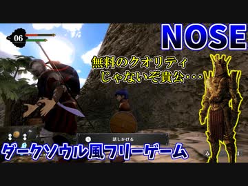 【NOSE】鼻を崇め、偉大なケアナを求めよ！#1【ダークソウルファンが１人で６年かけて作ったフリーゲーム】