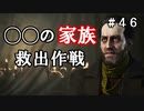 【The Sinking City】～＃４６～SAN値ゼロの探偵