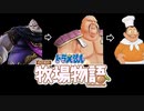 ドラえもん のび太の牧場物語【実況】Part70（余韻を楽しむ）